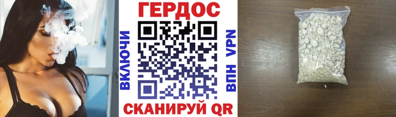 ГЕРОИН Афган Окуловка