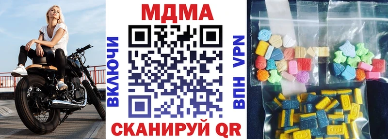 купить наркоту  Окуловка  МДМА кристаллы 