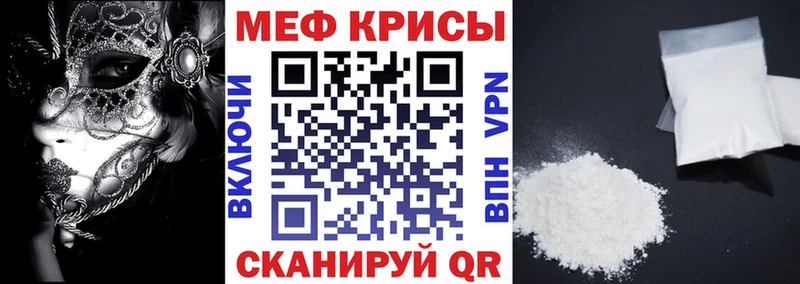 Меф мяу мяу кристаллы Окуловка