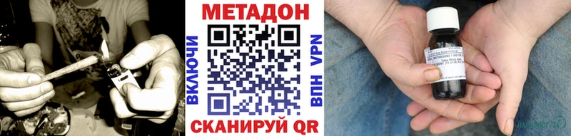 Метадон VHQ  Окуловка 